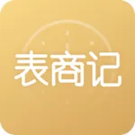 表商记 icon