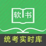 统考英语B icon