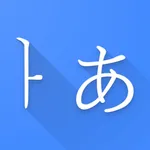 Japanese Korean Dictionary Pro icon