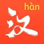 HanBook: Learn Chinese Smarter icon