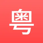 粤拼歌词-粤语歌真人发音教学APP icon