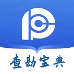 查勘宝典 icon