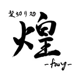 髪切り処 煌-fang- icon