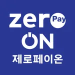 제로페이온 (ZeropayOn) 제로페이모바일상품권 icon