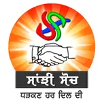 Sanjhi Soch icon