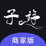 子斿商家版 icon