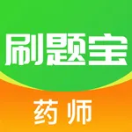 药师刷题宝 icon