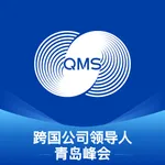 QMS - 跨国公司领导人青岛峰会 icon