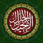 Tafseer-e-Injeel-e-Jaleel Urdu icon