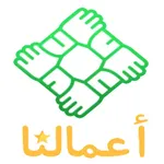 Aamalna || أعمالنا icon