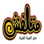Matlfesh Store - متلفش ستور icon