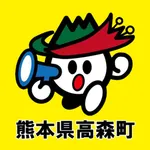 熊本県高森町公式アプリ icon