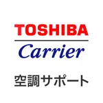 東芝キヤリア　空調サポート icon