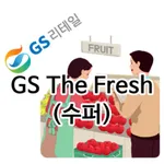 GS 리테일 안전가이드(GS The Fresh) icon