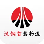 汉钢智慧物流 icon