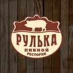 Пивной ресторан Рулька Самара icon