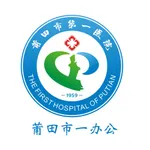 莆田市一办公 icon