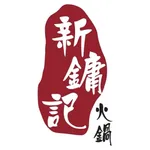 Garden City Hot Pot icon