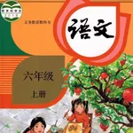 小6上语文大全 icon
