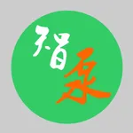 智泵云 icon