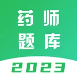 药师题库-执业药师初级药师必备app icon