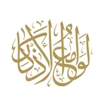 لوامع الأذكار icon