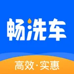 畅洗车-专业洗车 icon