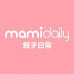 MamiDaily親子日常-親子育兒升學教養 icon