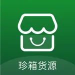 珍箱货源 icon