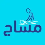 مساج - مزود خدمة icon