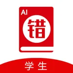 AI错题宝 icon