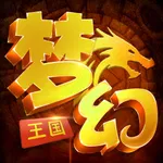 梦幻王国 - 勇士战歌策略回合制游戏! icon