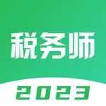 税务师-2023税务师题库 icon