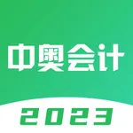 中奥会计-2023初级中级会计职称题库 icon