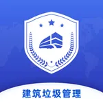 建筑垃圾管理 icon