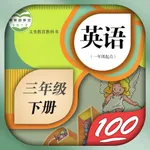 三年级英语下册-人教版新起点小学英语同步点读机 icon