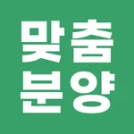 맞춤분양 icon