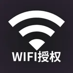 Wi-Fi授权 icon