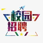 校园招聘题库大全 icon