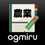 agmiru作業管理 icon