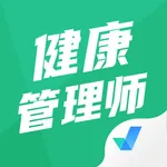 健康管理师考试聚题库 icon