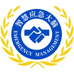 盐南应急大脑 icon