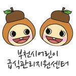 부천시어린이급식관리지원센터 icon