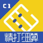 C1商城版 icon