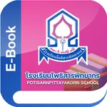 PS School Library icon