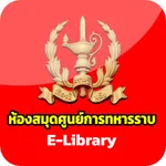 ห้องสมุด ศร. Ebook icon