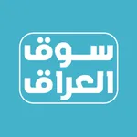 Sooqiraq-سوق العراق icon