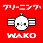 クリーニングWAKO - クリーニングのクーポン icon