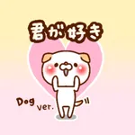 ardent love (DOG ver.) icon