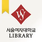 서울여자대학교 도서관 icon